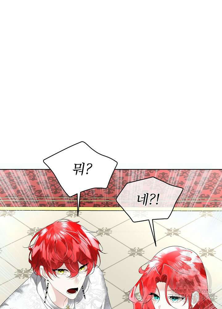 남주를 임시보호 중입니다 29화 63