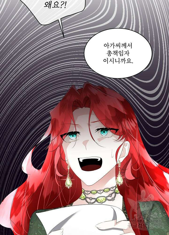 남주를 임시보호 중입니다 29화 66