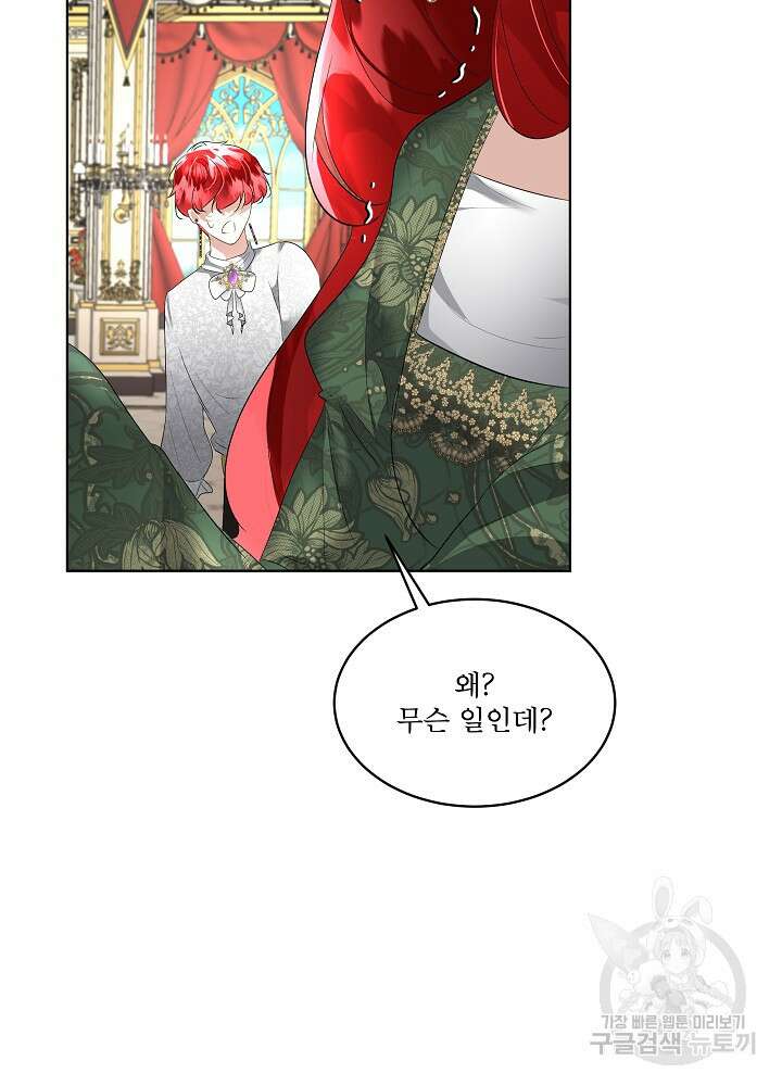 남주를 임시보호 중입니다 29화 70
