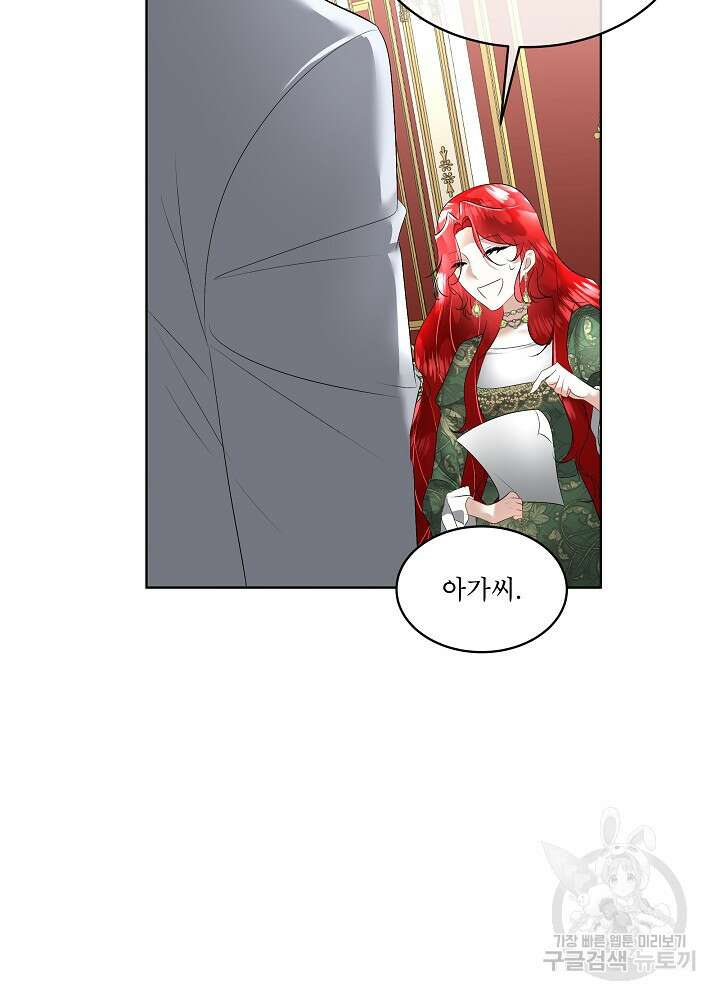 남주를 임시보호 중입니다 29화 78