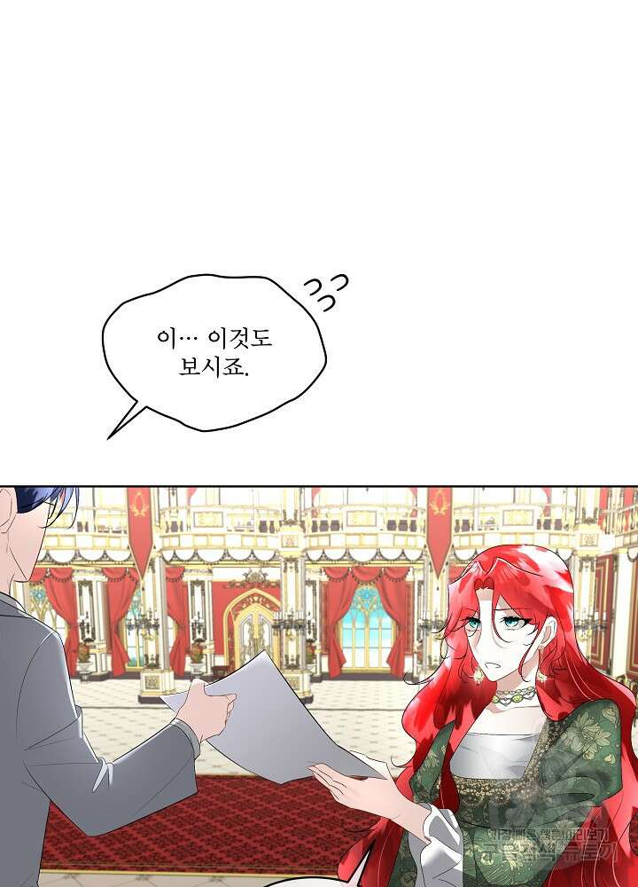 남주를 임시보호 중입니다 29화 88