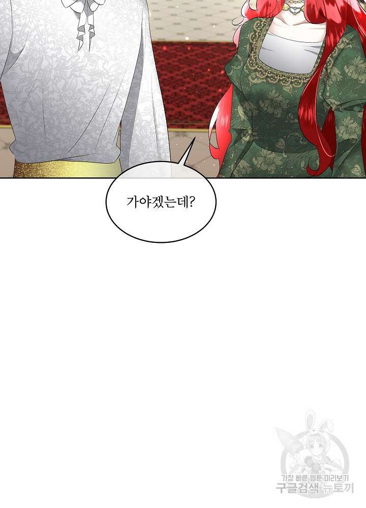 남주를 임시보호 중입니다 29화 98