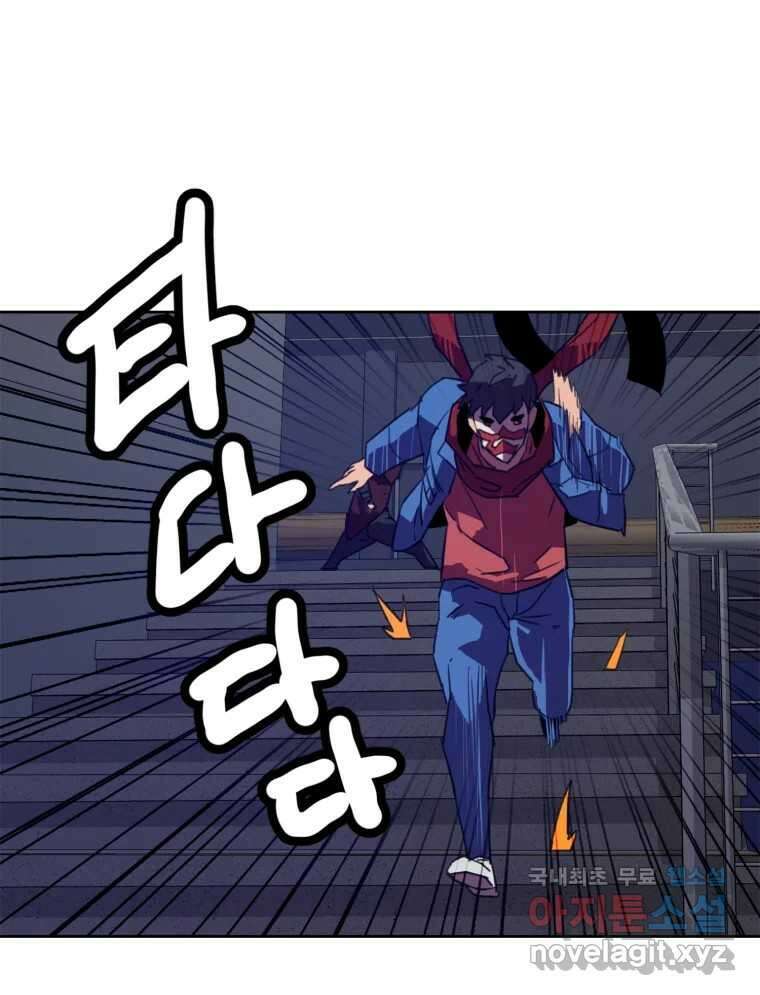 크라우드 79화 1
