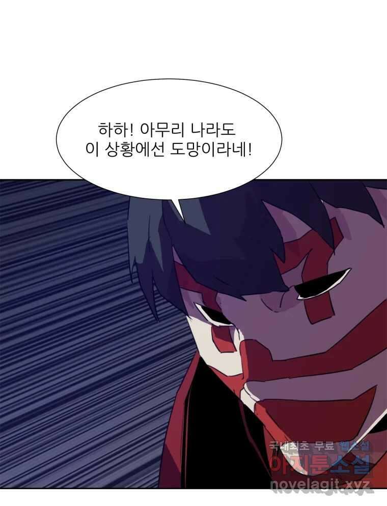 크라우드 79화 2