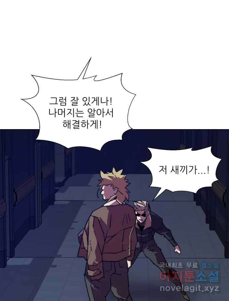 크라우드 79화 3