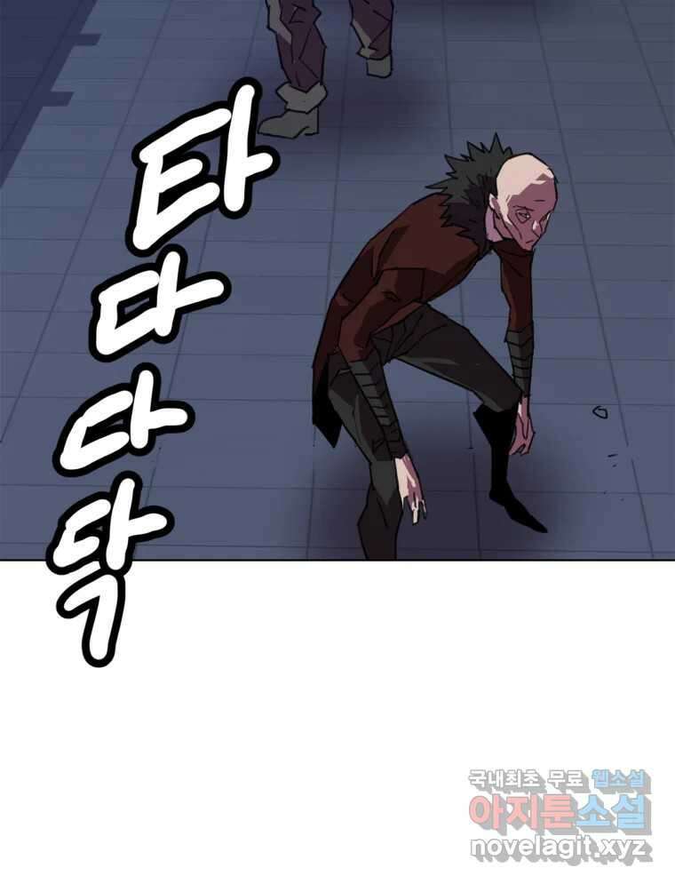 크라우드 79화 4