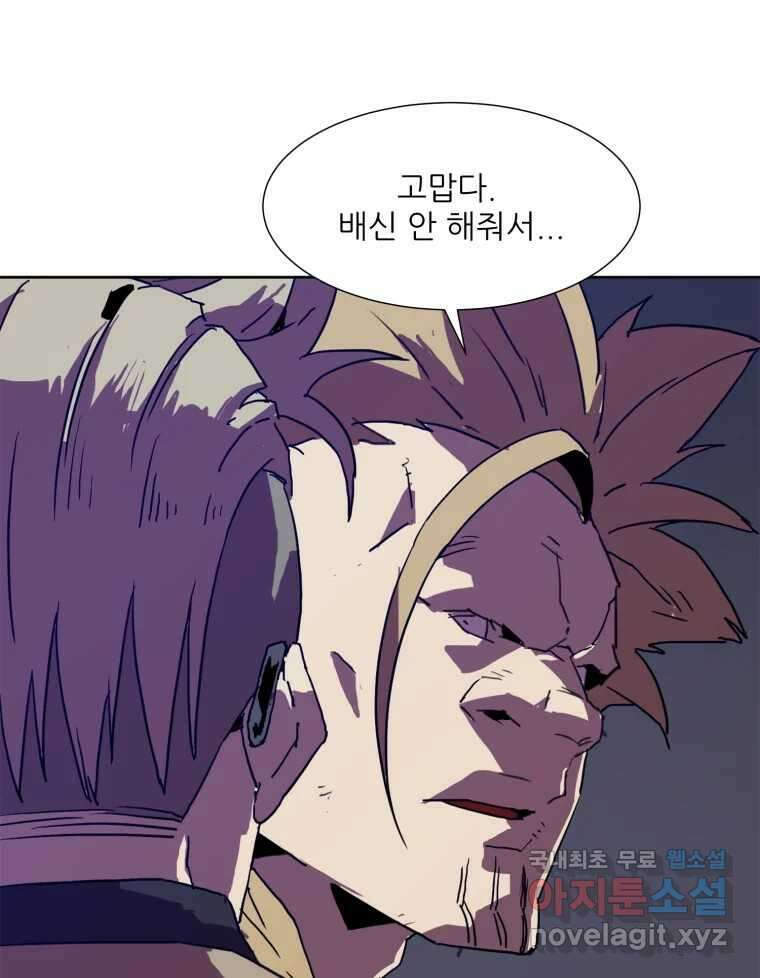 크라우드 79화 6