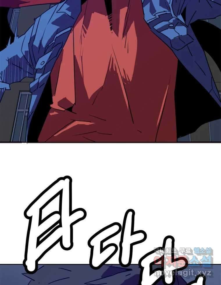 크라우드 79화 10