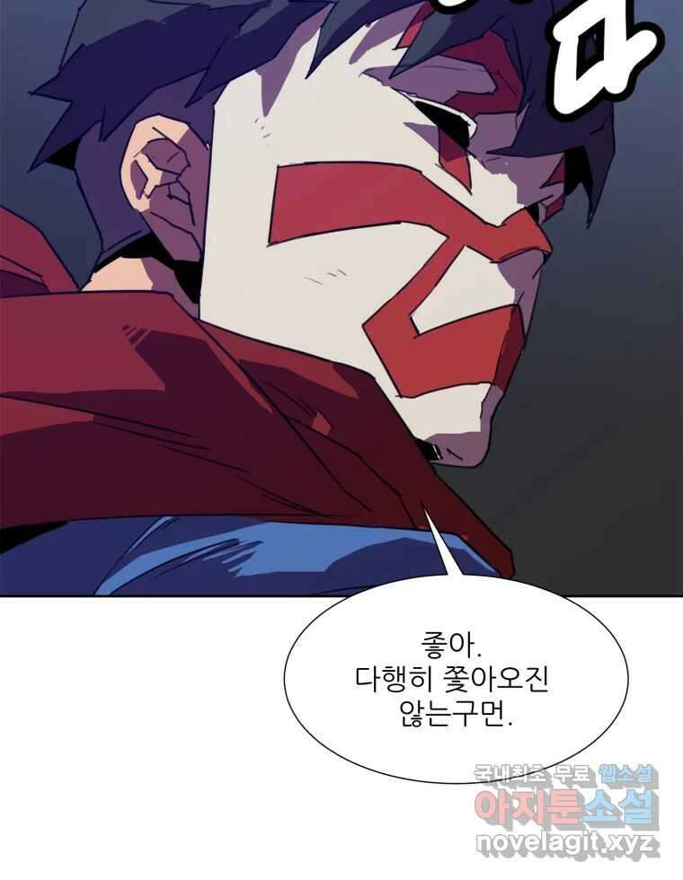크라우드 79화 11