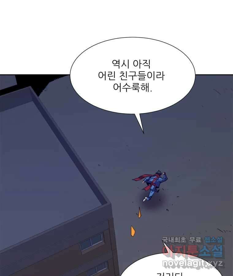 크라우드 79화 12