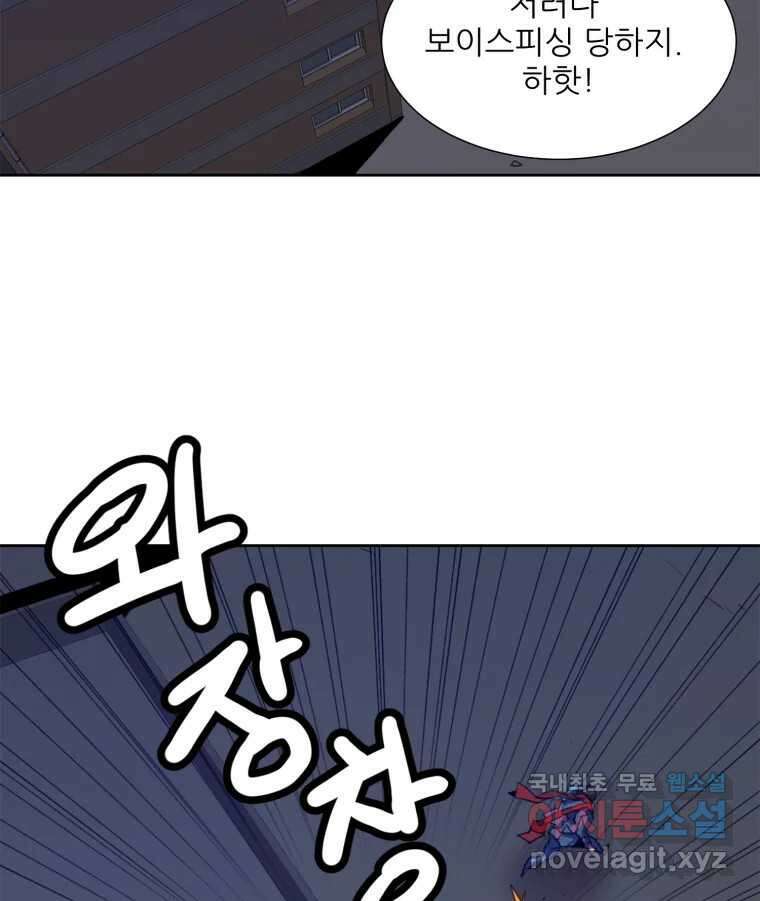크라우드 79화 13