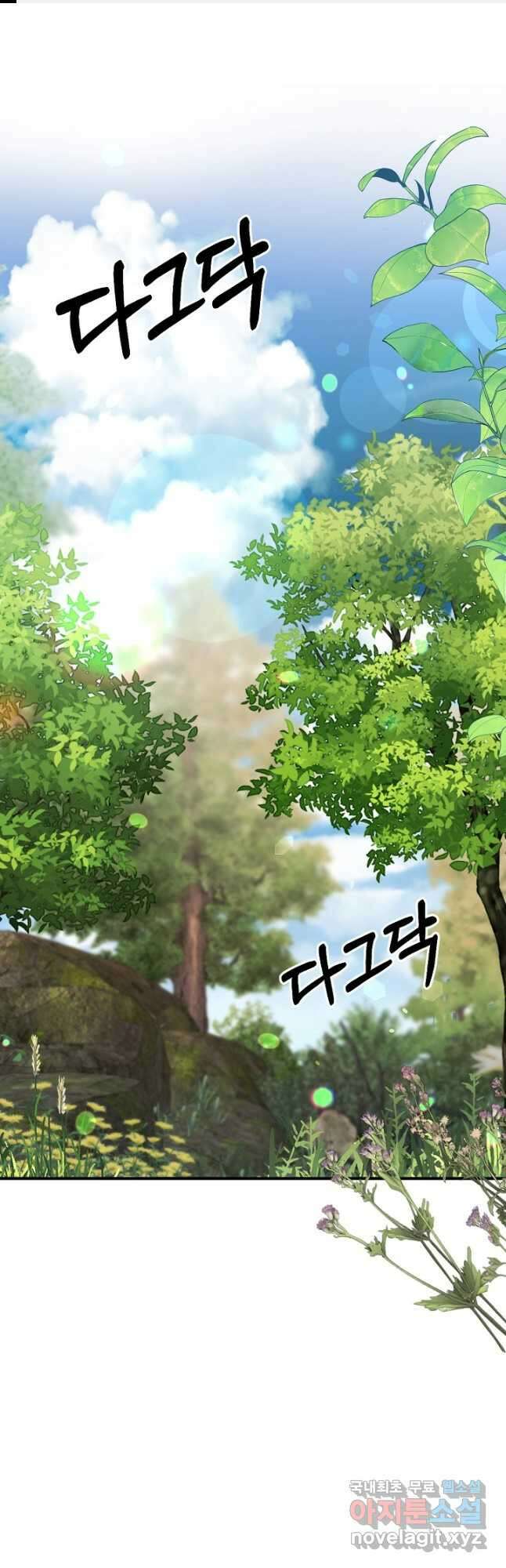 악녀로 살라신다 24화 1