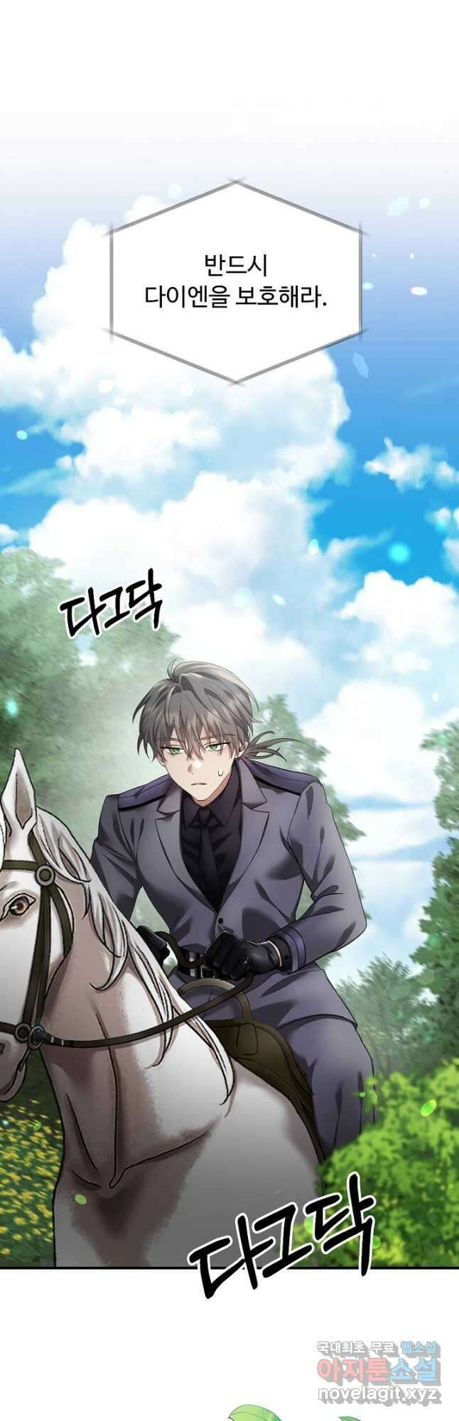 악녀로 살라신다 24화 3