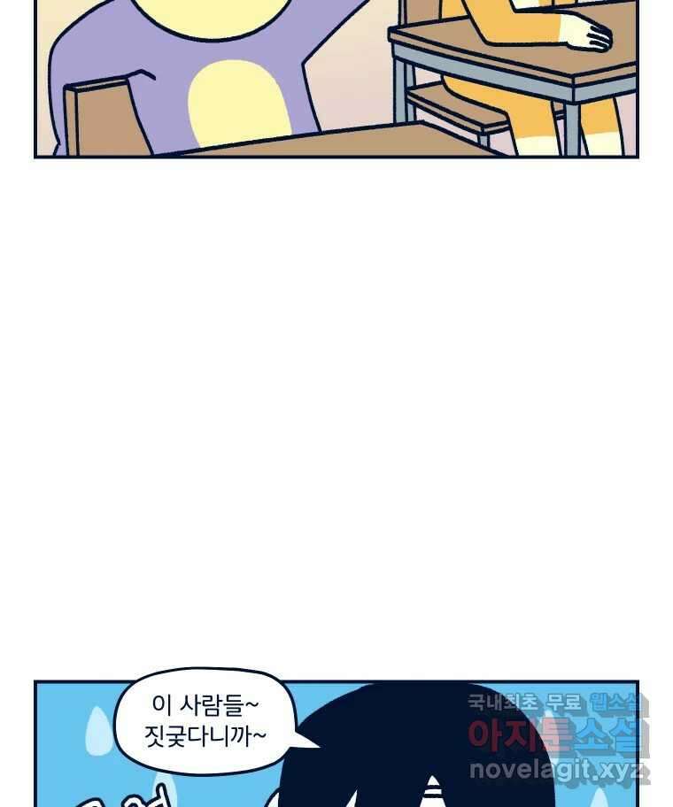 슬프게도 이게 내 인생 시즌3 45화 첫사랑 이야기를 해달라고 하셔서 2
