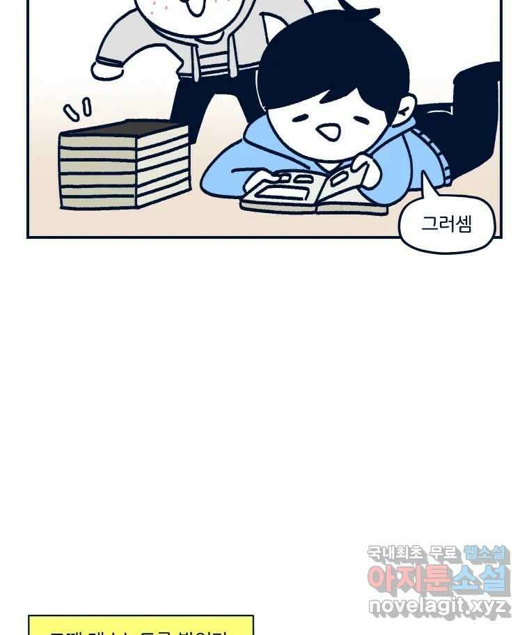 슬프게도 이게 내 인생 시즌3 45화 첫사랑 이야기를 해달라고 하셔서 7