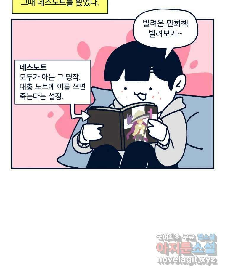 슬프게도 이게 내 인생 시즌3 45화 첫사랑 이야기를 해달라고 하셔서 8