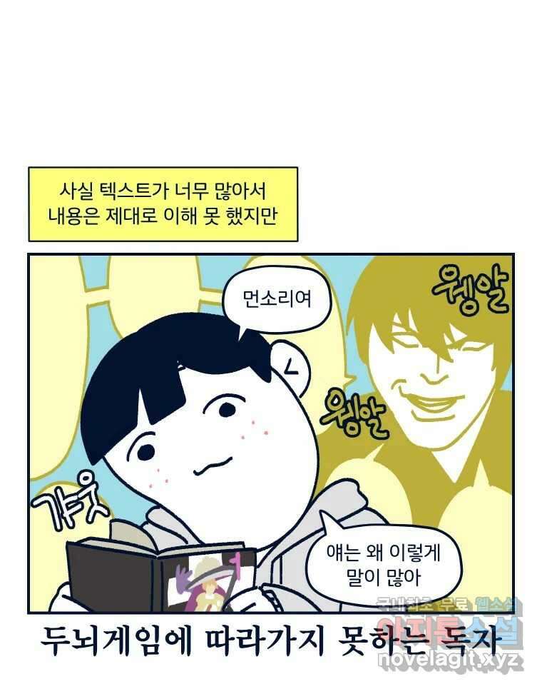 슬프게도 이게 내 인생 시즌3 45화 첫사랑 이야기를 해달라고 하셔서 9