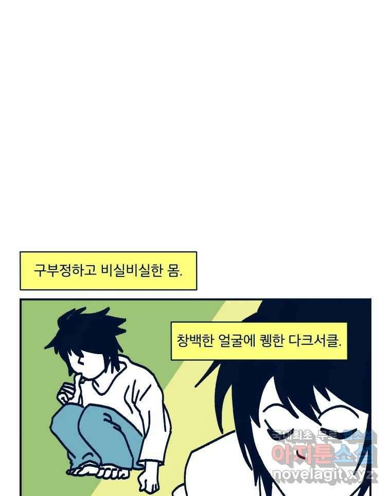 슬프게도 이게 내 인생 시즌3 45화 첫사랑 이야기를 해달라고 하셔서 10