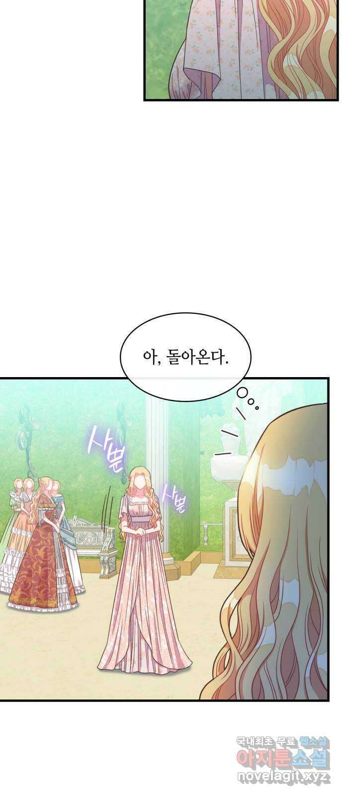 108명의 그녀들 30화 5