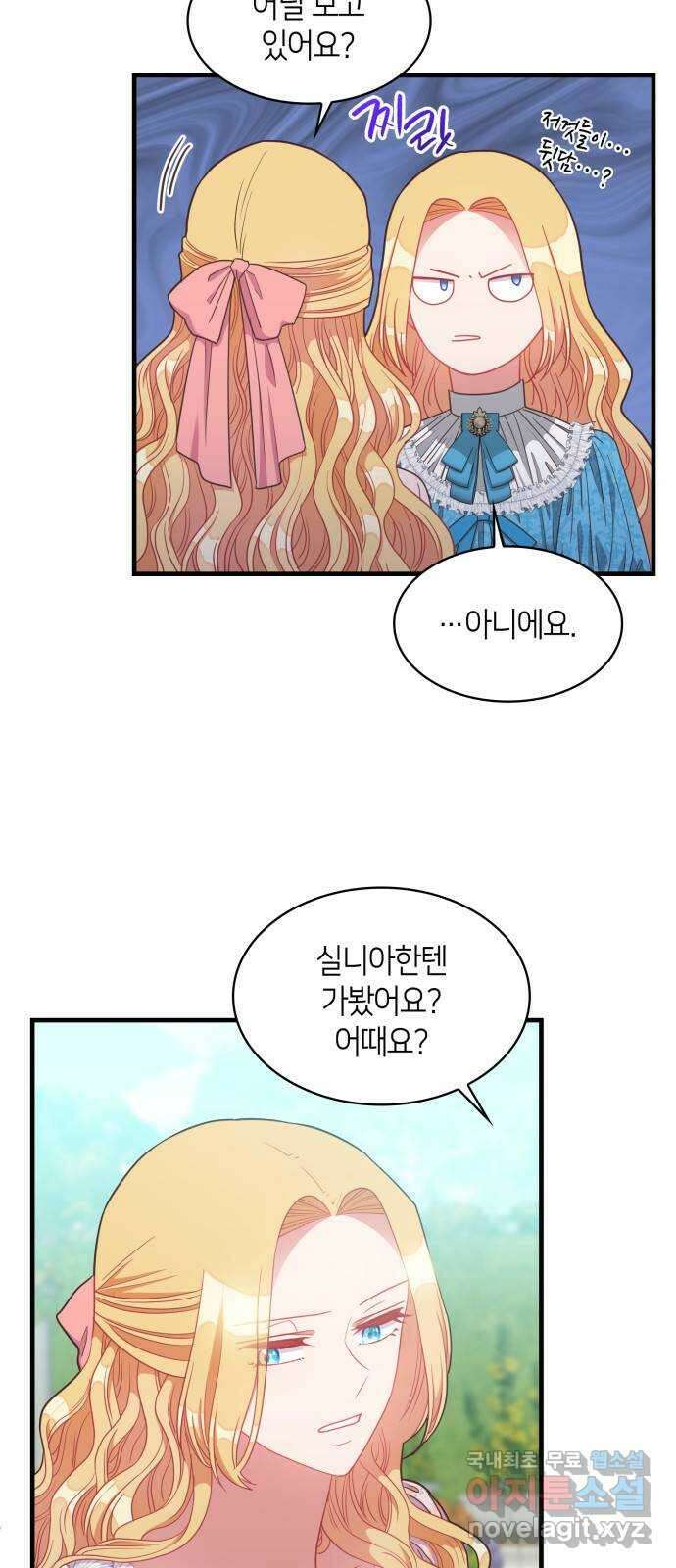 108명의 그녀들 30화 7