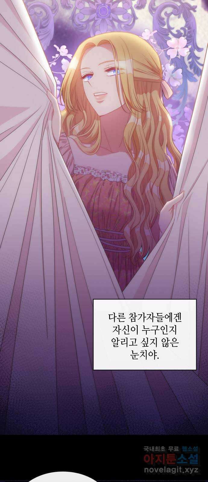 108명의 그녀들 30화 11