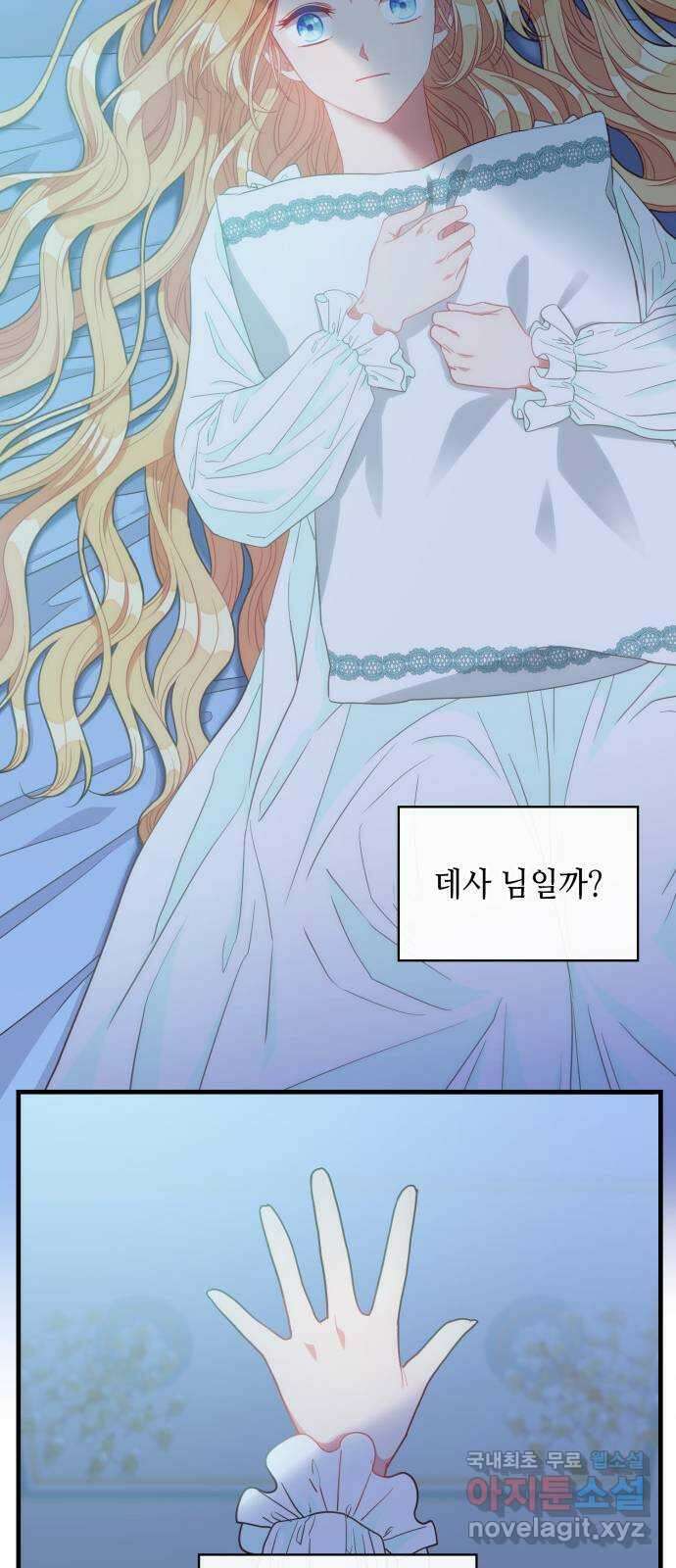 108명의 그녀들 30화 15