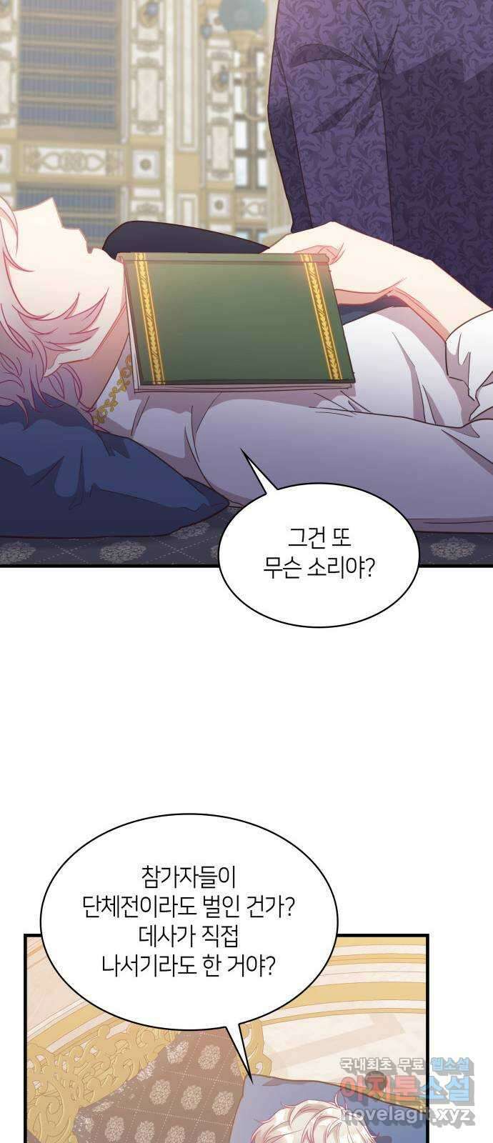 108명의 그녀들 30화 21