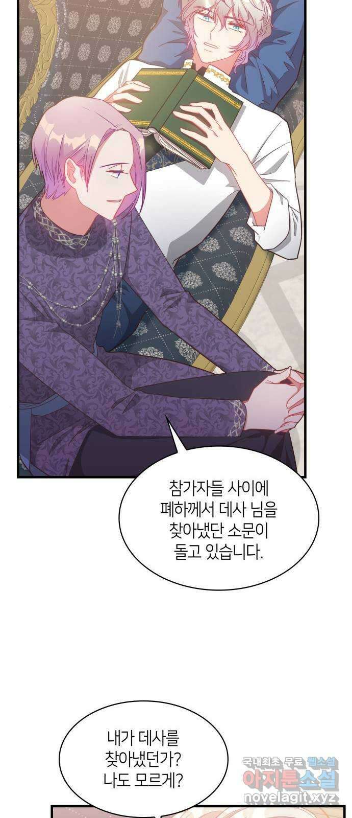 108명의 그녀들 30화 22