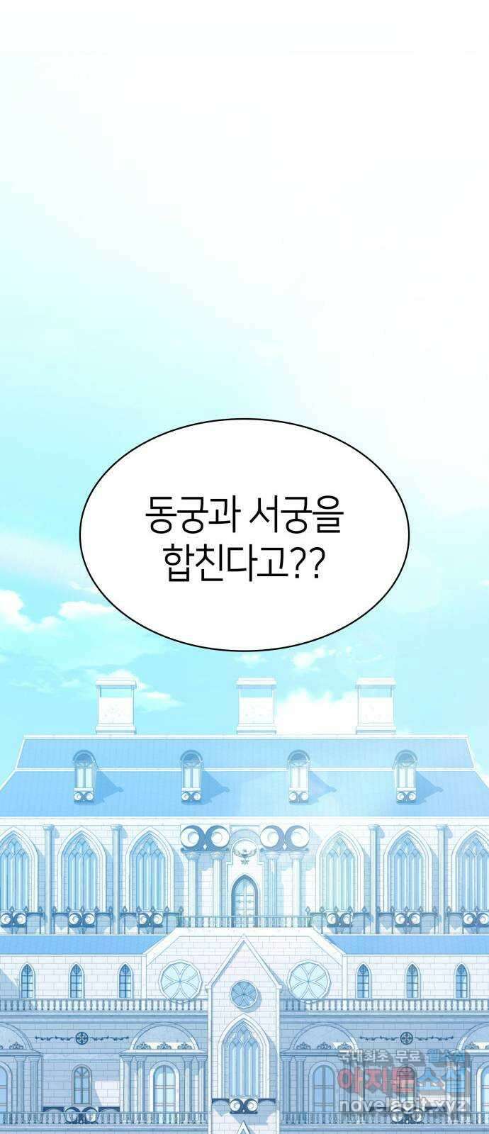 108명의 그녀들 30화 26