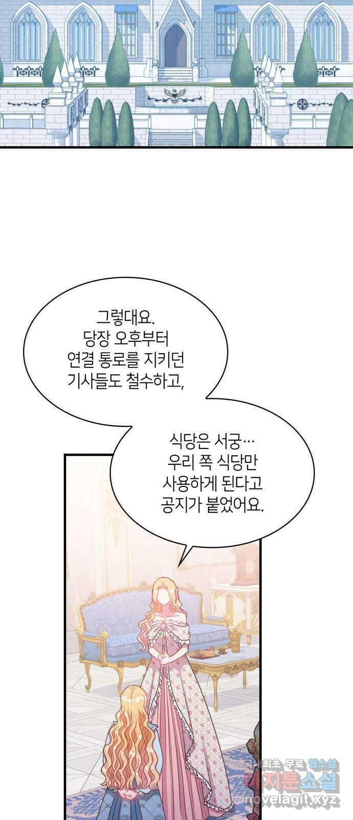 108명의 그녀들 30화 27