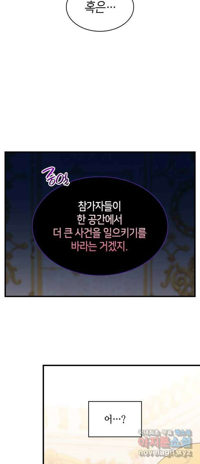 108명의 그녀들 30화 30