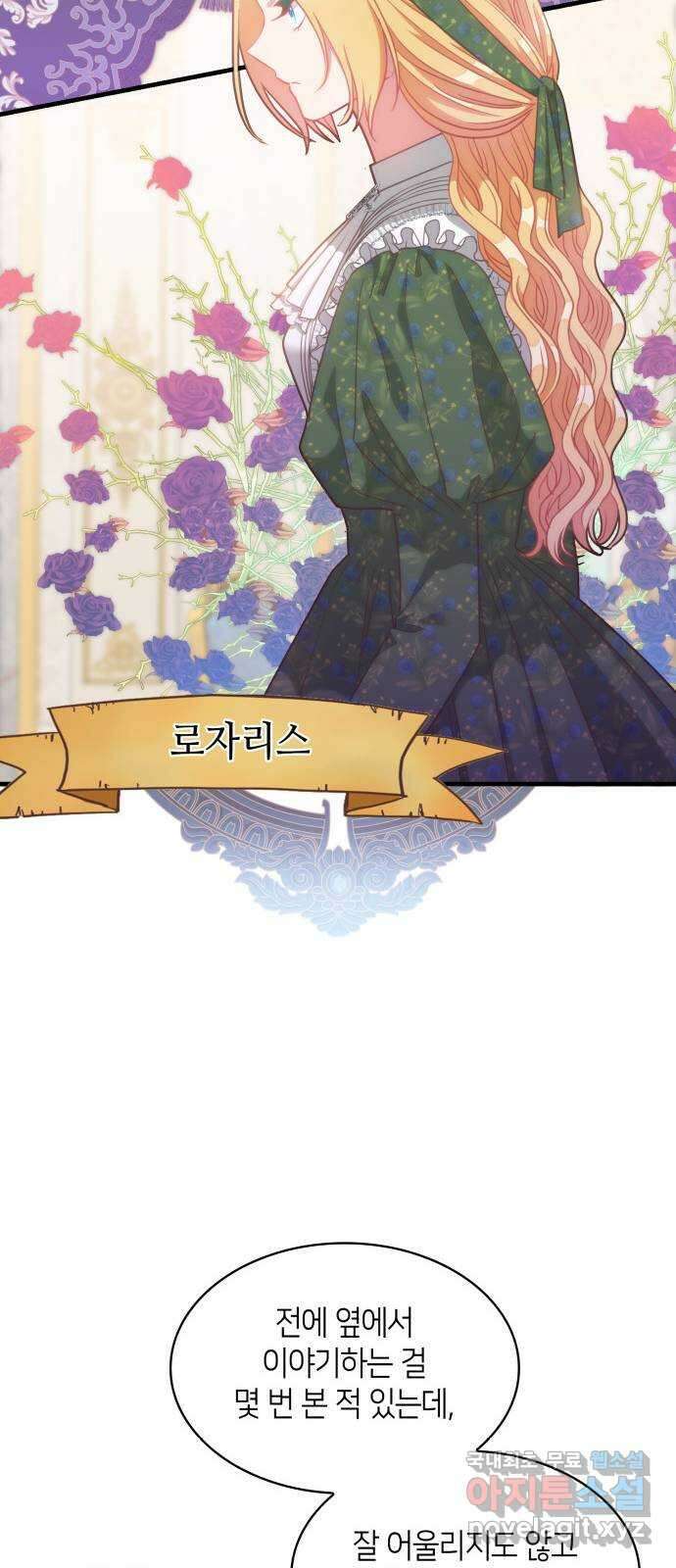 108명의 그녀들 30화 33
