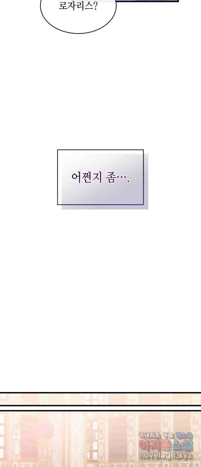 108명의 그녀들 30화 36