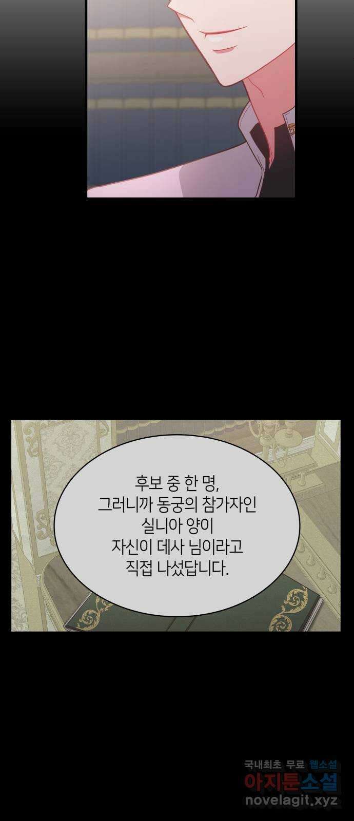 108명의 그녀들 30화 38