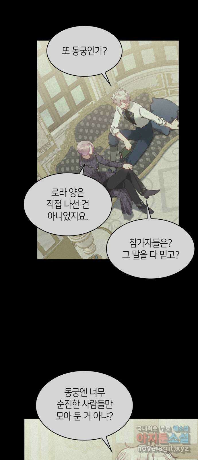 108명의 그녀들 30화 39