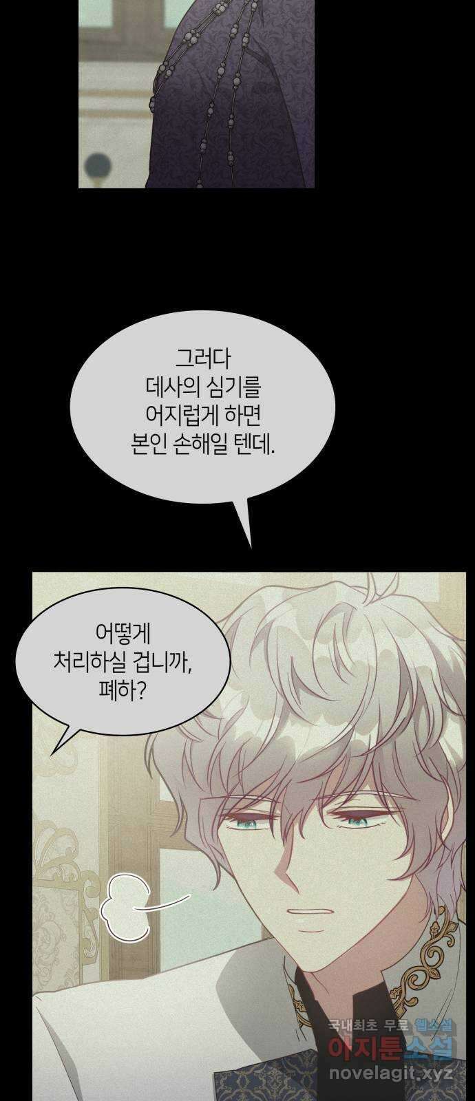 108명의 그녀들 30화 43