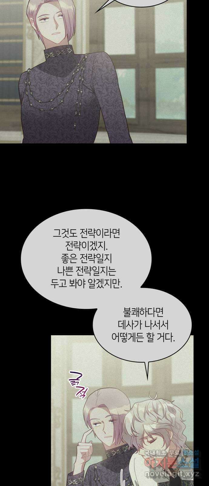 108명의 그녀들 30화 45