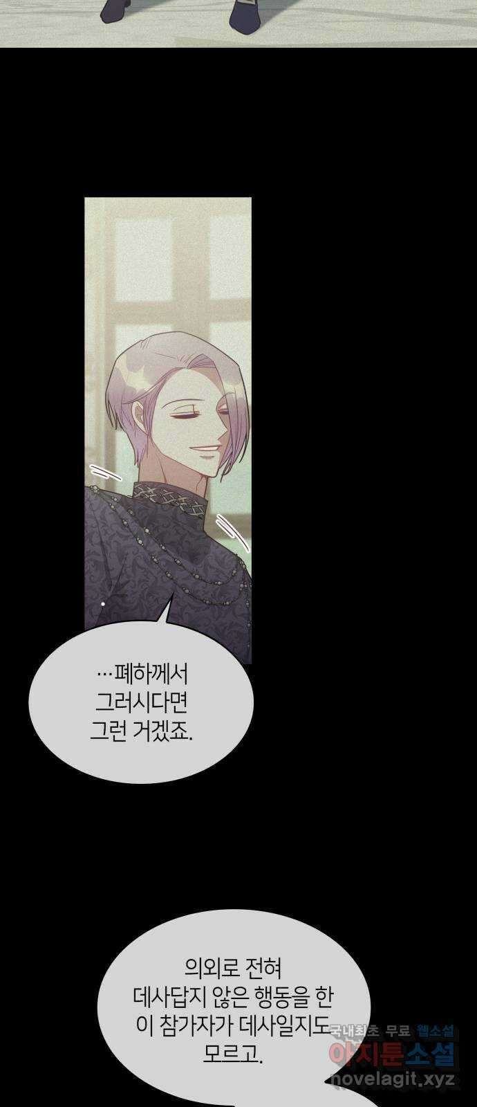 108명의 그녀들 30화 48