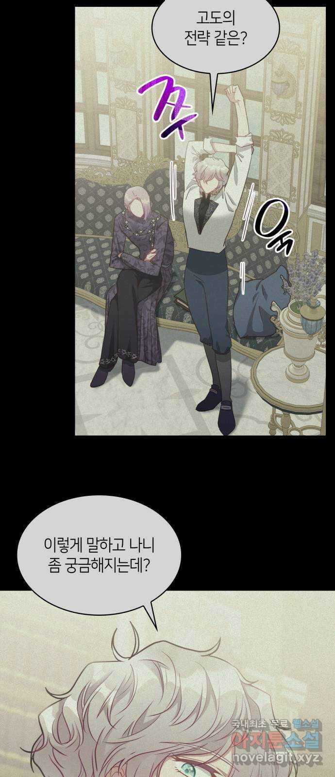 108명의 그녀들 30화 49