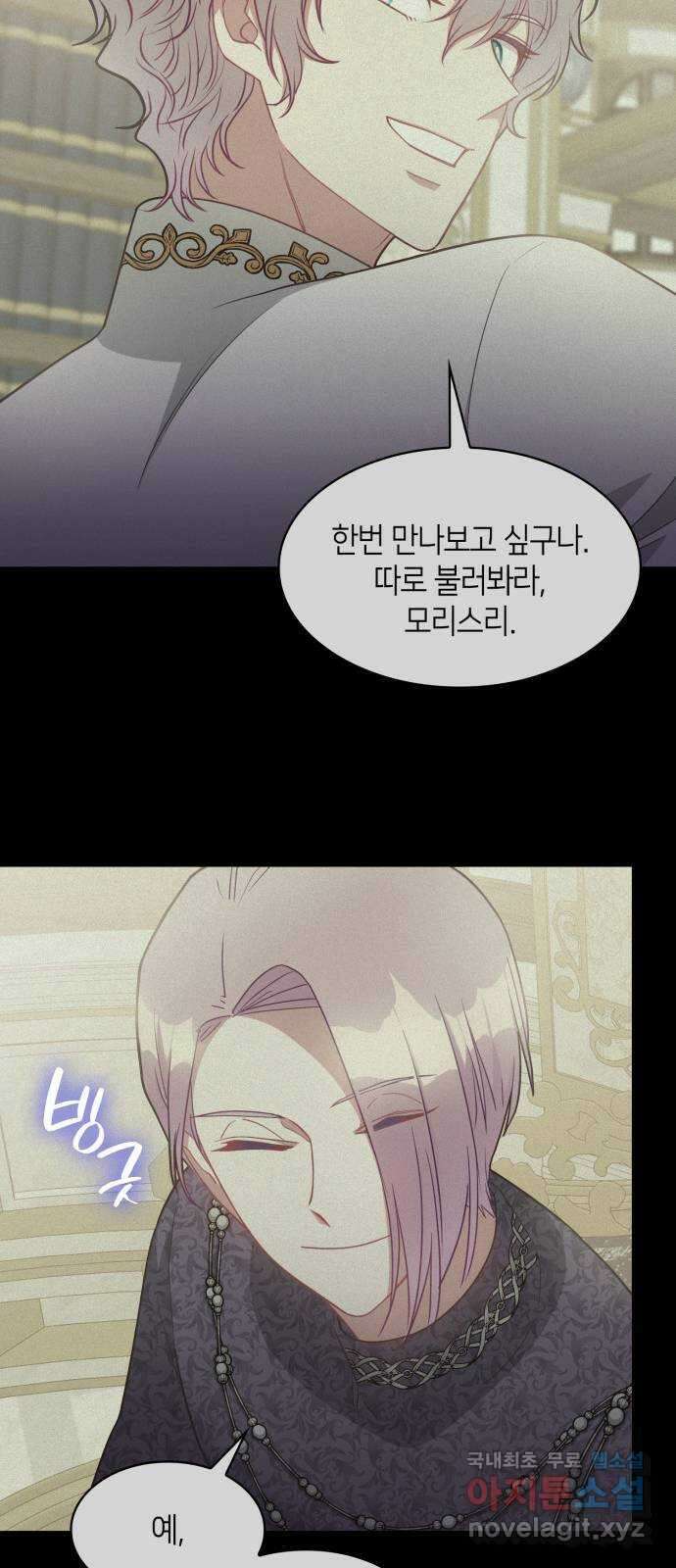 108명의 그녀들 30화 50