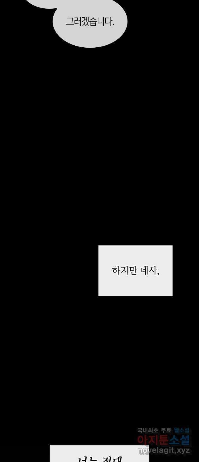 108명의 그녀들 30화 51