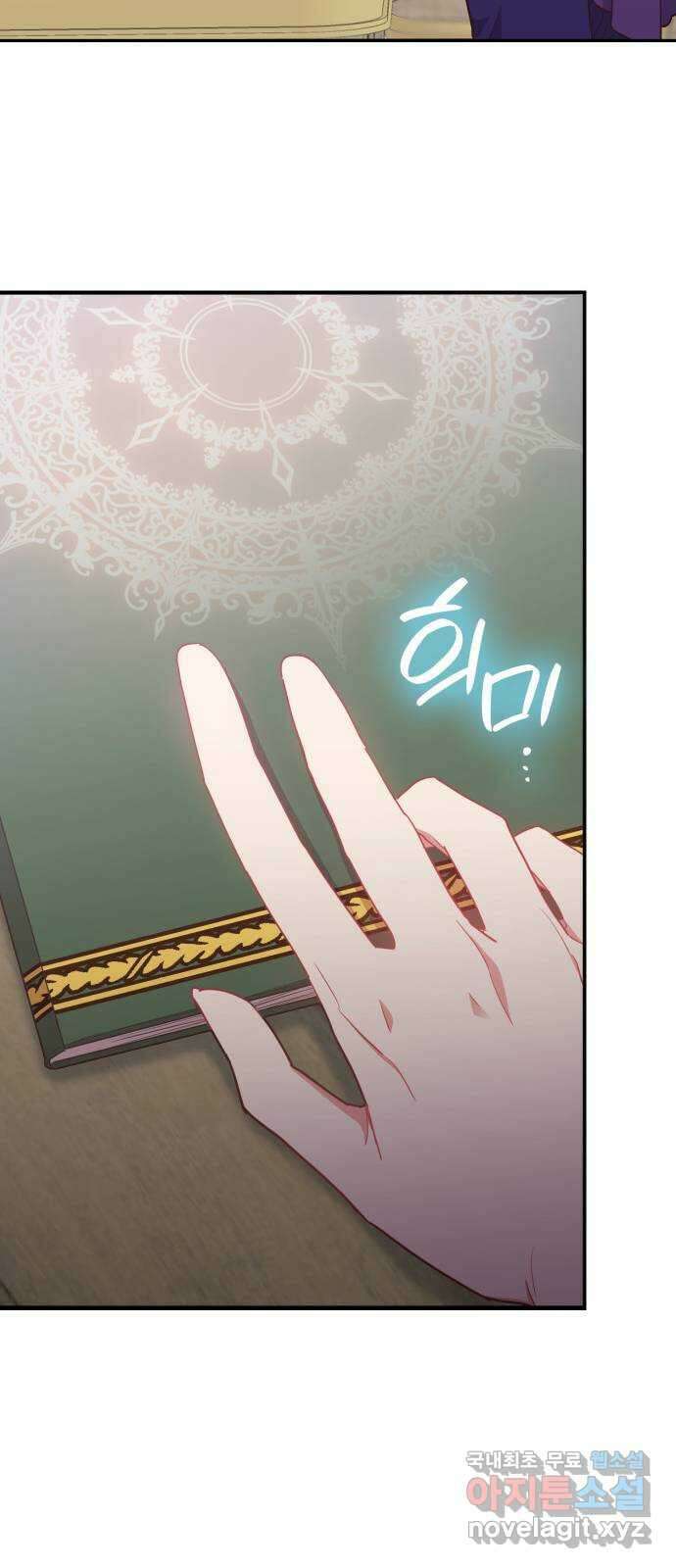 108명의 그녀들 30화 53