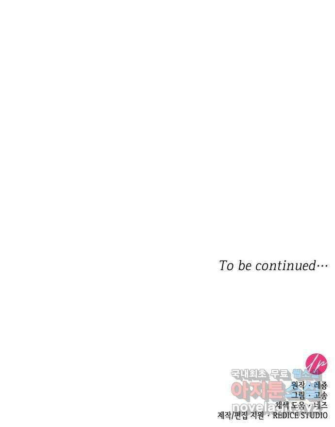 108명의 그녀들 30화 54