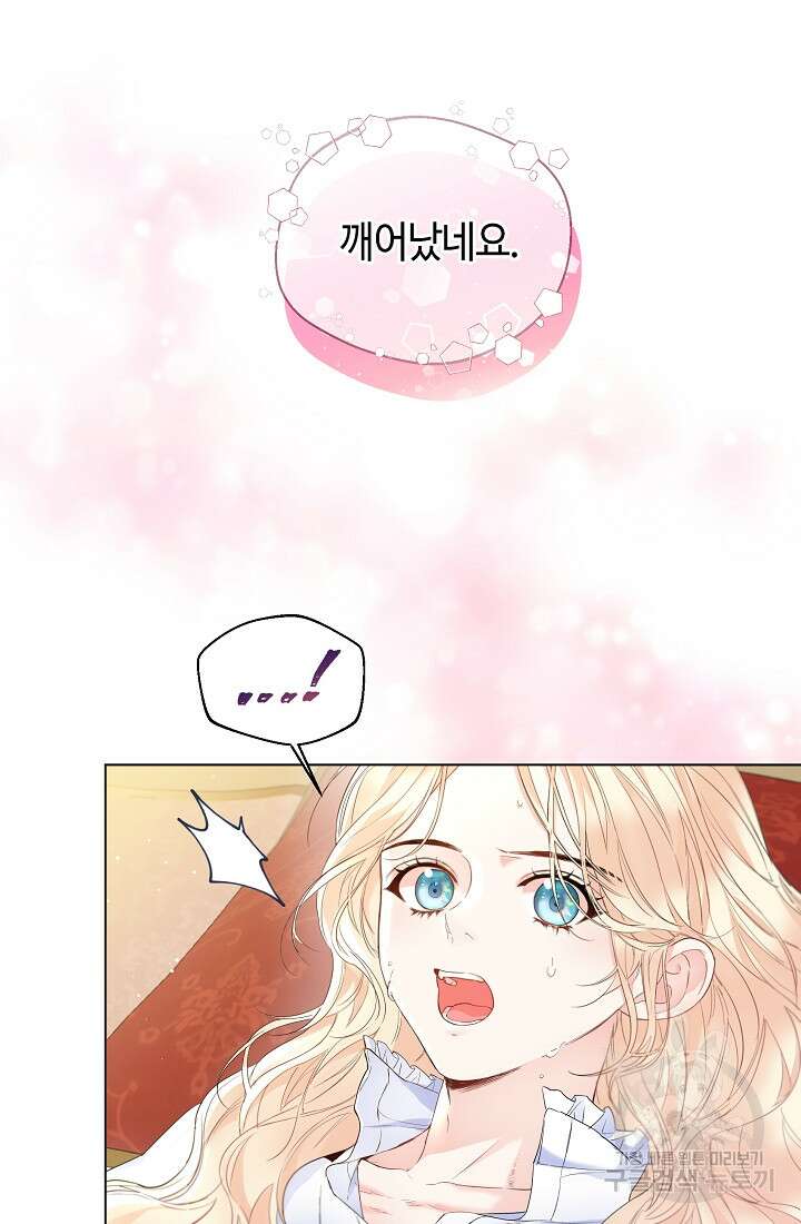 크리스탈 아가씨는 남자다 10화 2