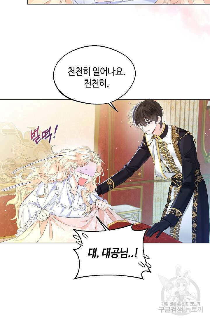 크리스탈 아가씨는 남자다 10화 3