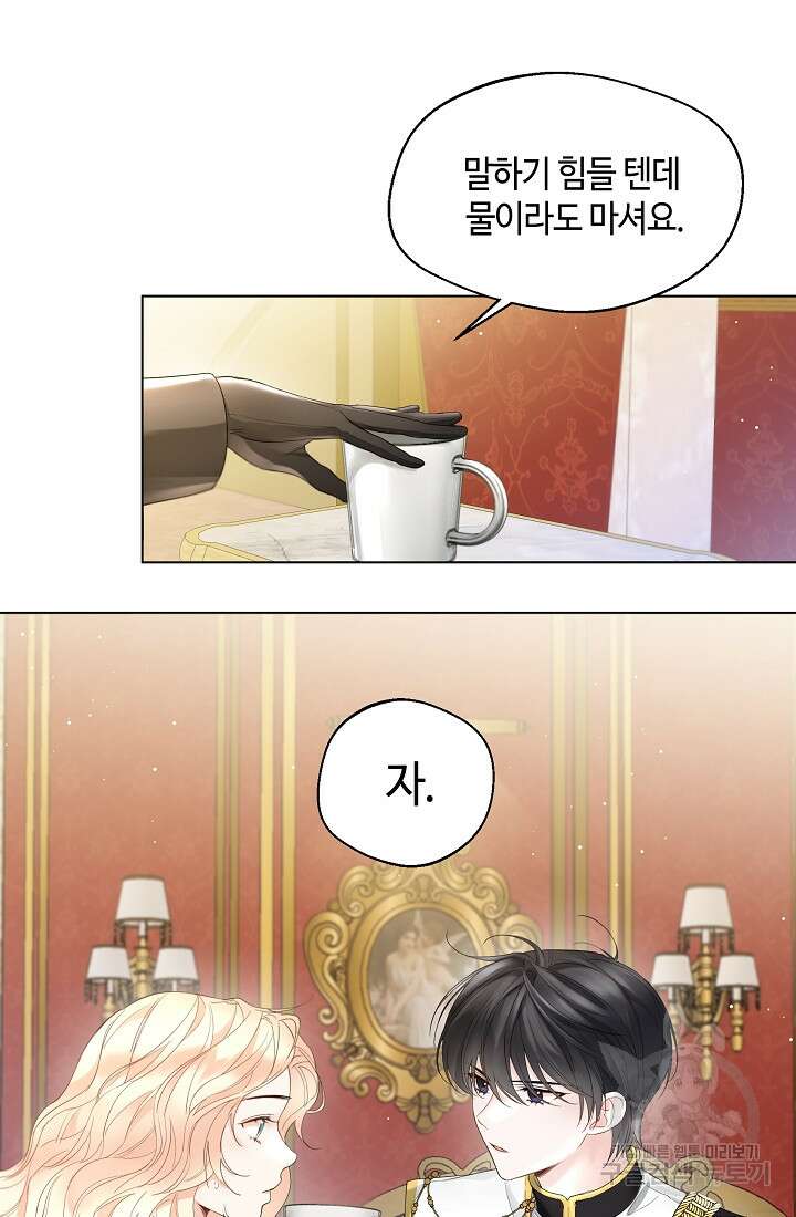 크리스탈 아가씨는 남자다 10화 5
