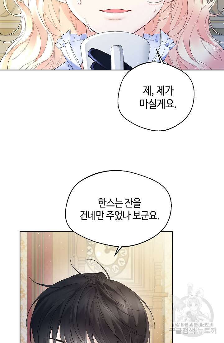 크리스탈 아가씨는 남자다 10화 7