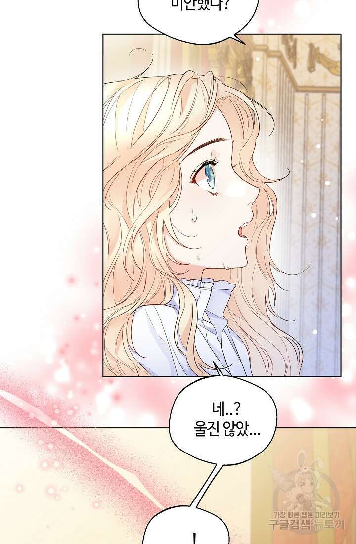크리스탈 아가씨는 남자다 10화 12