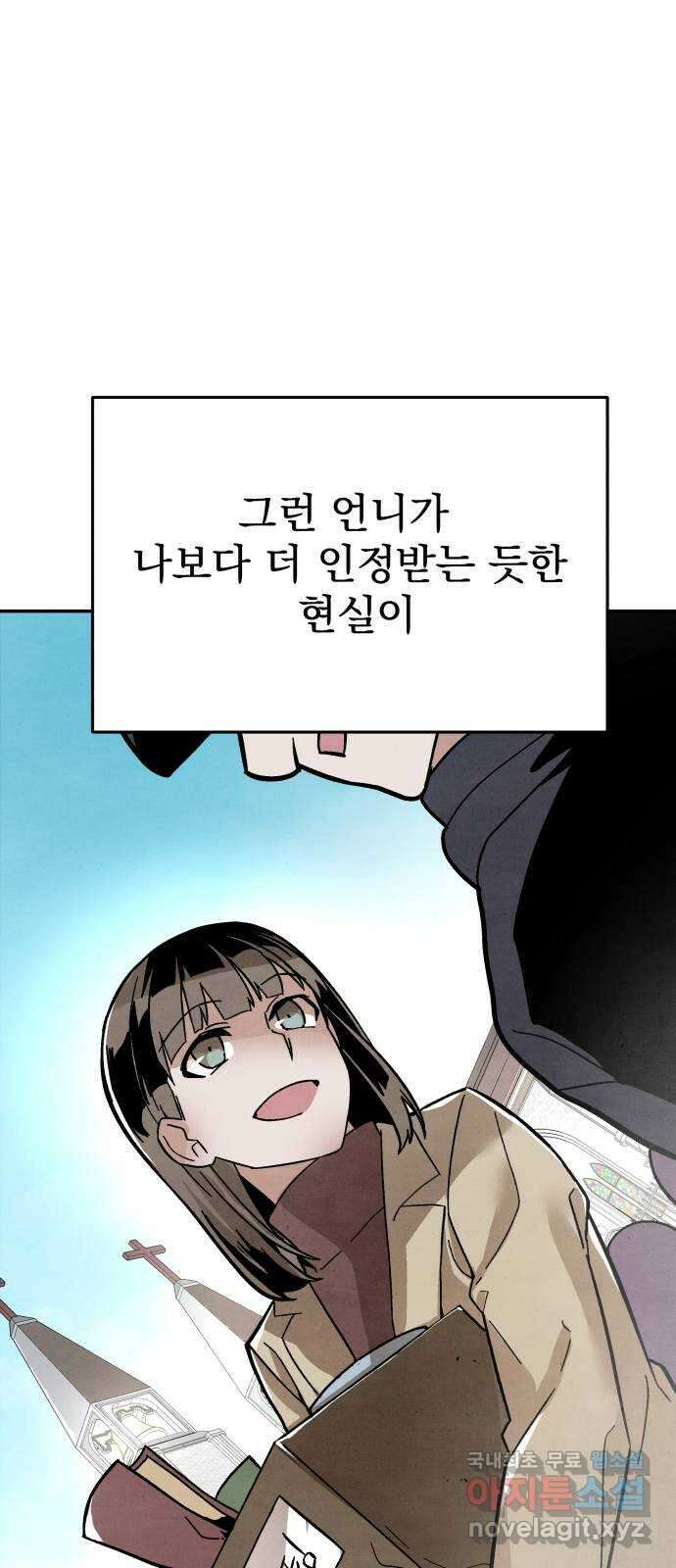 네 것이었던 것 7화 6