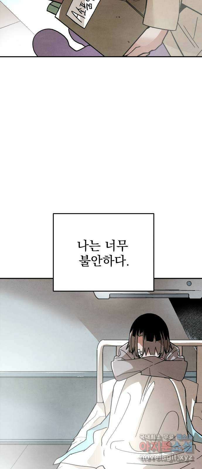 네 것이었던 것 7화 7